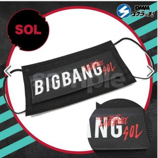 ビッグバン(BIGBANG)の👑BIGBANG  SOL 黒マスク (2枚組)👑DNNスクラッチ 公式(ミュージシャン)