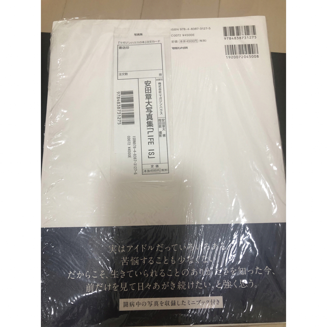 関ジャニ∞(カンジャニエイト)の【村男三世様専用】　安田章大写真集「LIFE IS」、ネックレス、銀テープ エンタメ/ホビーのタレントグッズ(アイドルグッズ)の商品写真