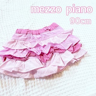 メゾピアノ(mezzo piano)の【⠀mezzo piano 】メゾピアノ キュロットスカート フリル 90cm(スカート)