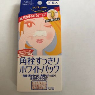 コーセー(KOSE)のコーセー ソフティモ ホワイトパック 10枚　角栓すっきりホワイトパック(パック/フェイスマスク)