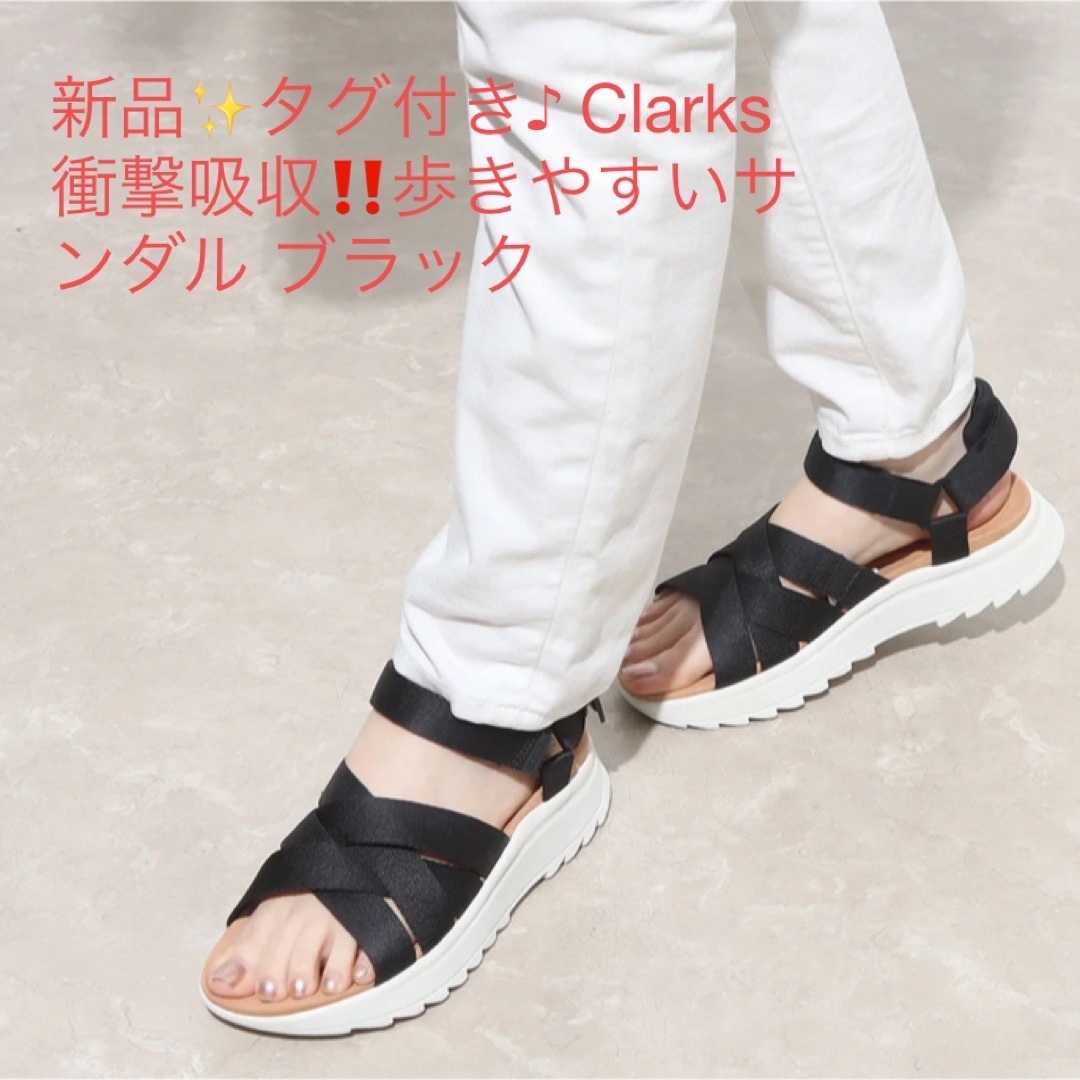 Clarks - 新品✨タグ付き♪ Clarks レザー 本革 サンダル ブラック の