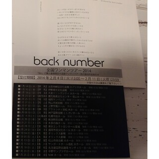 back number fish (初回限定盤)(DVD付) Single, C
