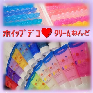 【ぜるだ様】半透明ラメタイプ☆ホイップデコ☆クリームねんど☆50ml(その他)