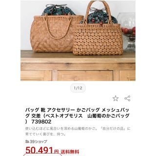 山葡萄かごバッグ 別サイト送料込み5万円強 内袋とモリス巾着袋の通販