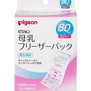 ピジョン(Pigeon)のピジョン　母乳フリーザーパック　49枚入り(その他)