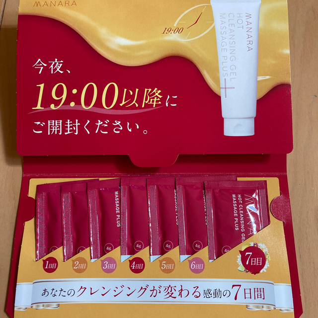 maNara(マナラ)のマナラ ホットクレンジングゲル 化粧落とし コスメ/美容のスキンケア/基礎化粧品(クレンジング/メイク落とし)の商品写真