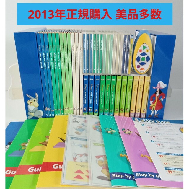 人気が高い ディズニー英語システム 専用出品❇DWE 入荷中 ステップ