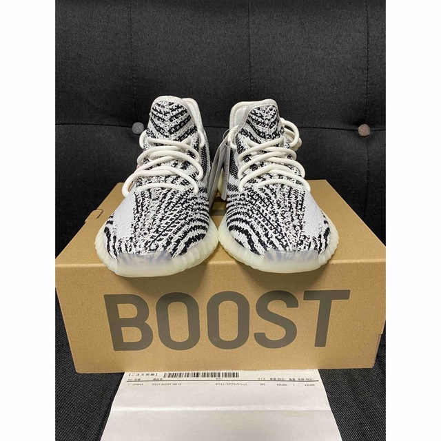 新品未使用　YEEZY BOOST 350 ゼブラ