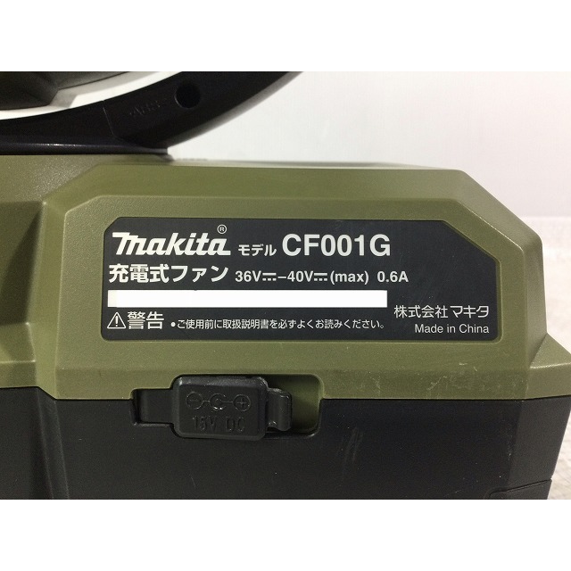 マキタ 40V 充電式ファン　CF001G
