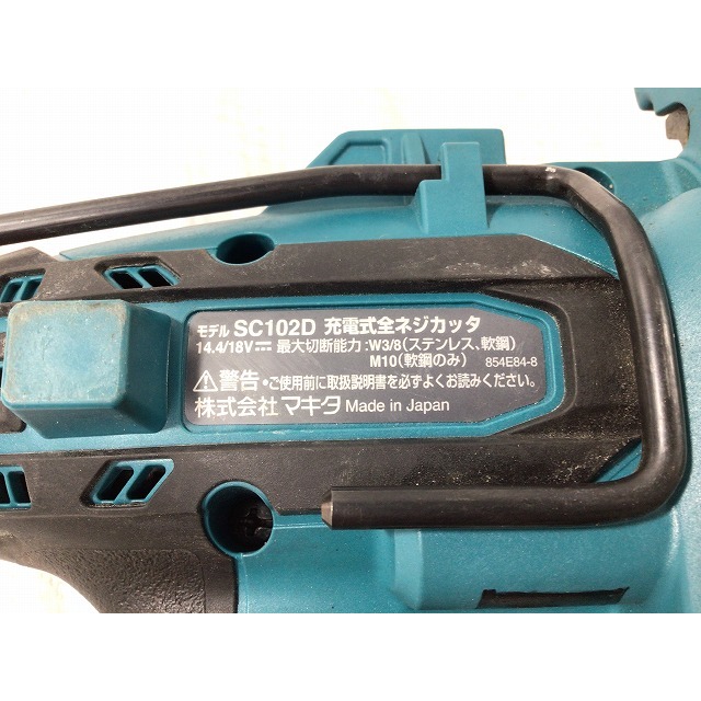 Makita - ☆中古品☆makita マキタ 18V 充電式全ネジカッタ SC102D