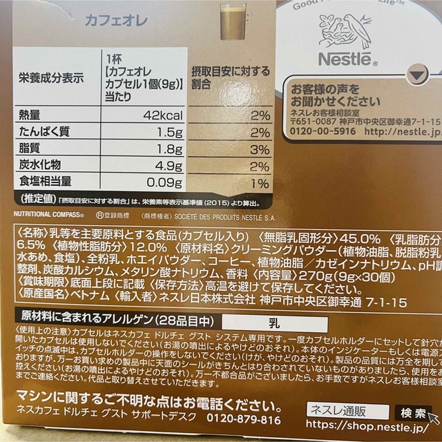 Starbucks Coffee(スターバックスコーヒー)の訳あり　ドルチェグストカプセル　6箱分 食品/飲料/酒の飲料(コーヒー)の商品写真