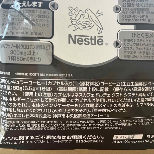 Starbucks Coffee(スターバックスコーヒー)の訳あり　ドルチェグストカプセル　6箱分 食品/飲料/酒の飲料(コーヒー)の商品写真