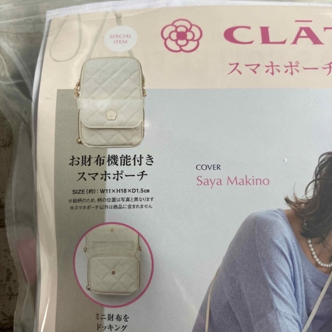 CLATHAS(クレイサス)の【専売】クレイサス　スマホポーチ　アイボリー　ショルダー付き エンタメ/ホビーの本(住まい/暮らし/子育て)の商品写真