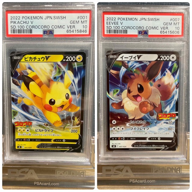 ポケモン(ポケモン)の【鑑定品】2枚セット　PSA10 コロコロスタートデッキ　ピカチュウ　イーブイ エンタメ/ホビーのトレーディングカード(シングルカード)の商品写真