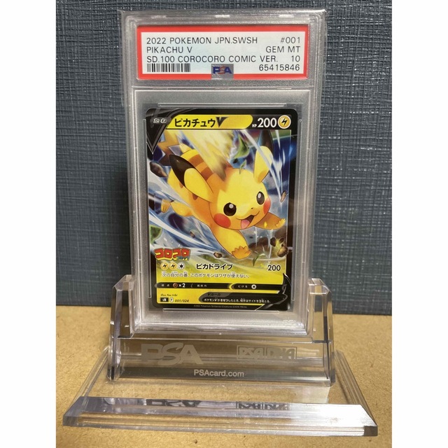 ポケモン(ポケモン)の【鑑定品】2枚セット　PSA10 コロコロスタートデッキ　ピカチュウ　イーブイ エンタメ/ホビーのトレーディングカード(シングルカード)の商品写真