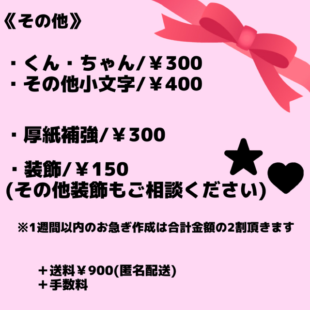 目立つ　可愛い　うちわ文字　オーダー　うちわ屋さん　団扇　団扇文字 エンタメ/ホビーのタレントグッズ(アイドルグッズ)の商品写真