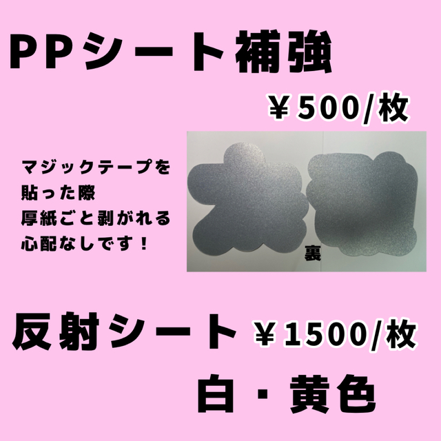 目立つ　可愛い　うちわ文字　オーダー　うちわ屋さん　団扇　団扇文字 エンタメ/ホビーのタレントグッズ(アイドルグッズ)の商品写真