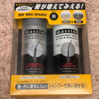 【未使用】 マッシーニ 『ヘアボリュームアップ　キット』(ヘアスプレー)