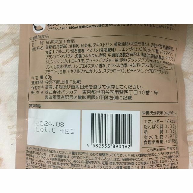 Oi tea クレイミルクティー 60g×2袋