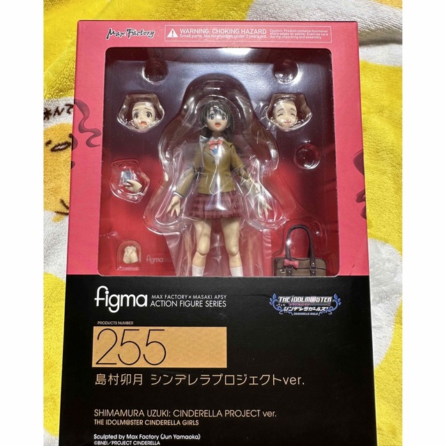 アイドルマスターシンデレラガールズ島村卯月figma