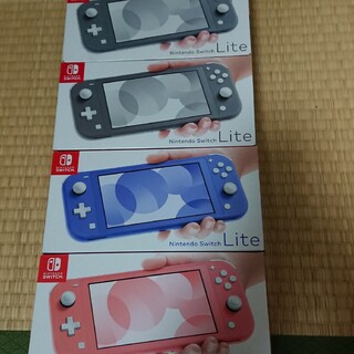 Nintendo Switch Lite セット コーラル グレー ブルー 4個(携帯用ゲーム機本体)