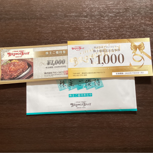 5000円分 ブロンコビリー 株主優待の通販 by らくまさんshop|ラクマ