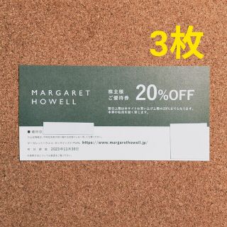 マーガレットハウエル(MARGARET HOWELL)の最新 TSI 株主優待 MARGARET HOWELL 20%OFF券 3枚(ショッピング)