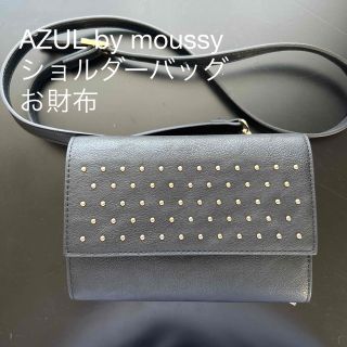 アズールバイマウジー(AZUL by moussy)のAZUL by moussy ショルダーバッグ お財布(ショルダーバッグ)