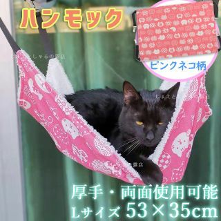 【ピンクネコ柄】猫犬 ハンモック ペットベッド 冬夏両用 ふんわりやわらか(猫)