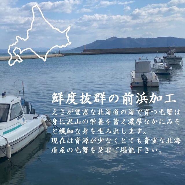 【訳あり】北海道産　毛蟹　2尾セット（合計約900ｇ〜1ｋｇ分）　付け足 食品/飲料/酒の食品(魚介)の商品写真