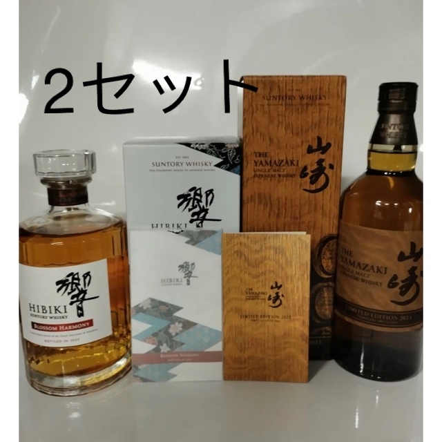 山崎リミテッド2023&響ブロッサム2023 2セット 食品/飲料/酒の酒(ウイスキー)の商品写真