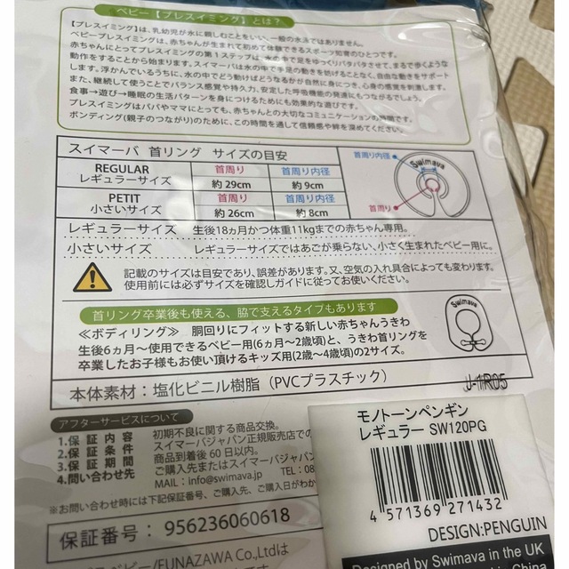 アカチャンホンポ(アカチャンホンポ)のスイマーバ　レギュラー キッズ/ベビー/マタニティのおもちゃ(お風呂のおもちゃ)の商品写真