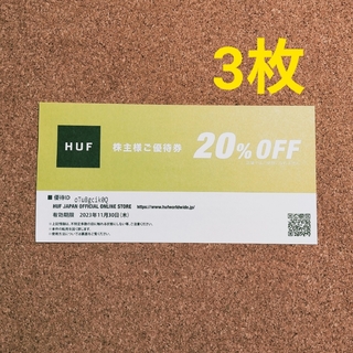 ハフ(HUF)の最新 TSI 株主優待 HUF JAPAN 20%OFF券 3枚(ショッピング)