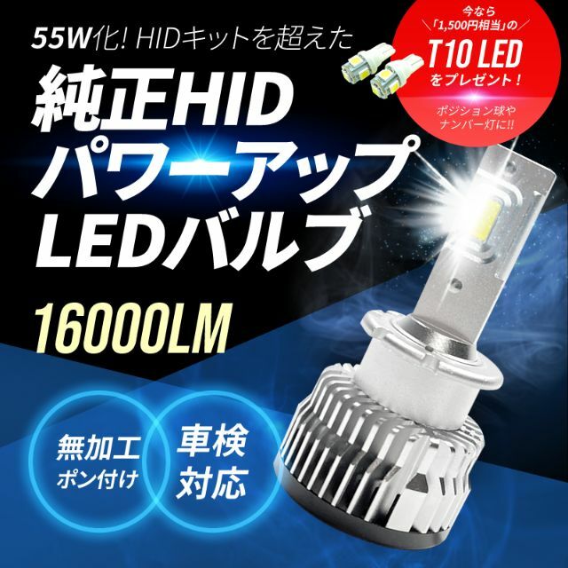 HIDより明るい○ D2R LED化 ヘッドライト RAV4 爆光 - ライト