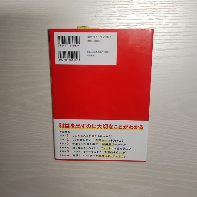 株の学校 改訂新版 エンタメ/ホビーの本(ビジネス/経済)の商品写真