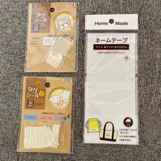 セリア(Seria)の新品☆お名前シール無地2点/ネームテープ(ネームタグ)