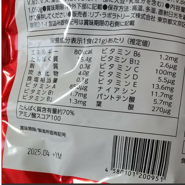 BODYON　プロテインパウダー　ココア味　約50食分　1050g　スプーン付 食品/飲料/酒の健康食品(プロテイン)の商品写真