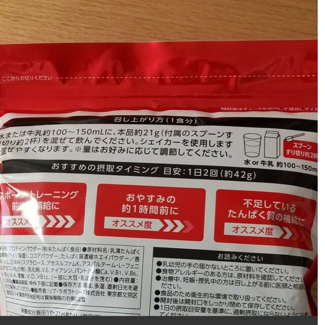 BODYON　プロテインパウダー　ココア味　約50食分　1050g　スプーン付 食品/飲料/酒の健康食品(プロテイン)の商品写真