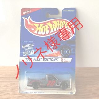 ★ノリネ様専用★ホットウィール hotwheels #367 CHEVY1500(ミニカー)