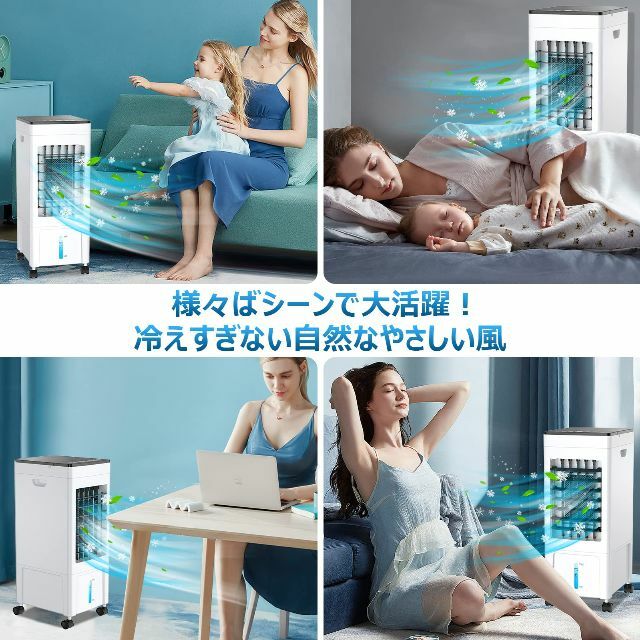 冷風機 強力 冷風扇 8L大容量タンク 氷入れ 風向調節 3段階風量 冷風