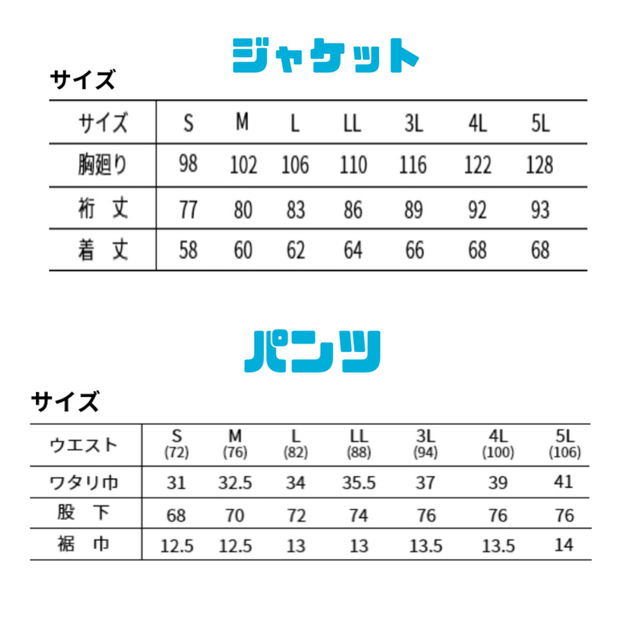 最新作》寅壱 作業着 メンズ 上下 セット ICEJADE 新品 ベージュの通販