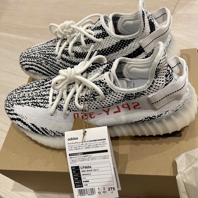 YEEZY（adidas）(イージー)のyeezy zebra 27.5 メンズの靴/シューズ(スニーカー)の商品写真