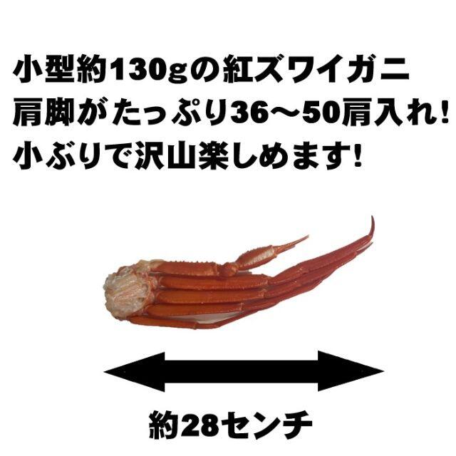 【北海道産】訳あり紅ズワイガニ　肩　5kg 35-50肩前後入れ　冷凍　ボイル 食品/飲料/酒の食品(魚介)の商品写真