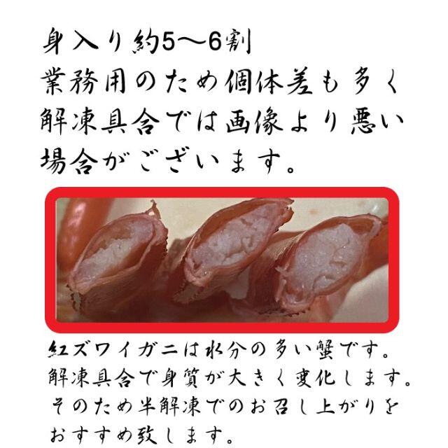 【北海道産】訳あり紅ズワイガニ　肩　5kg 35-50肩前後入れ　冷凍　ボイル 食品/飲料/酒の食品(魚介)の商品写真