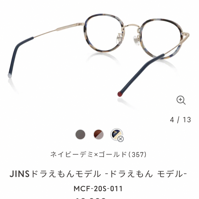 JINS(ジンズ)のJins 2016 ドラえもんメガネ　青ベッコウ　新品 レディースのファッション小物(サングラス/メガネ)の商品写真