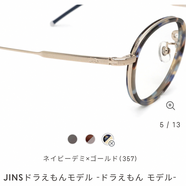 JINS(ジンズ)のJins 2016 ドラえもんメガネ　青ベッコウ　新品 レディースのファッション小物(サングラス/メガネ)の商品写真