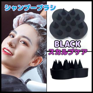 シャンプーブラシ　スカルプブラシ スカルプケア　シリコンブラシ　ケンザン型　黒(ヘアブラシ/クシ)