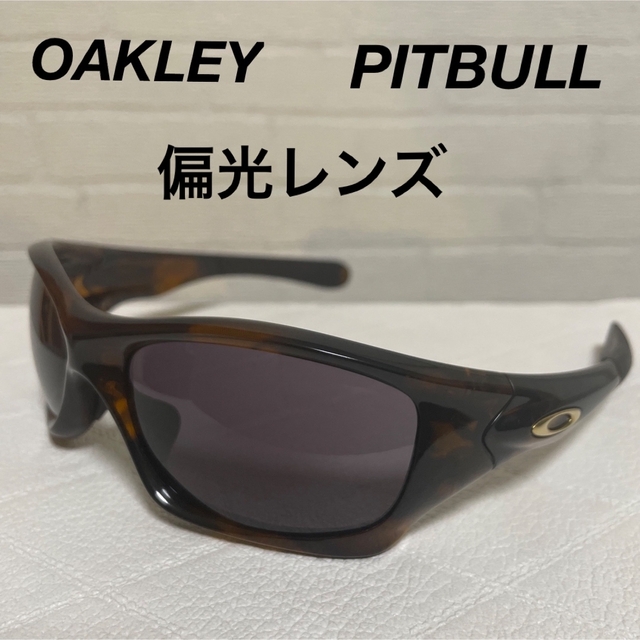 Oakley(オークリー)のオークリー ピットブル 偏光サングラス  OAKLEY PITBULL 美品 スポーツ/アウトドアのフィッシング(ウエア)の商品写真