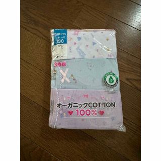 シマムラ(しまむら)の3分袖インナー　3枚セット(下着)