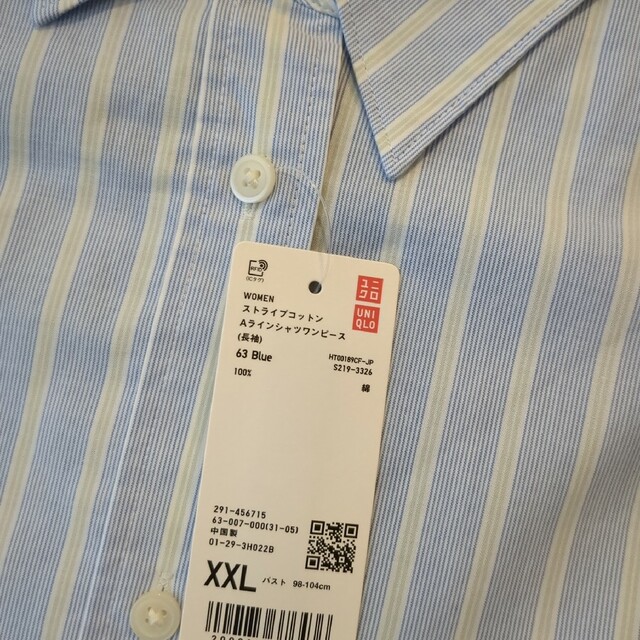 UNIQLO(ユニクロ)のUNIQLO ストライプコットンAラインシャツワンピース XXL レディースのワンピース(ロングワンピース/マキシワンピース)の商品写真